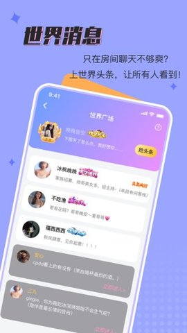 呱呱星球免费下载官网  v1.0.0图2