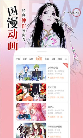 嘶哩嘶哩漫画手机版  v1.0.0图2