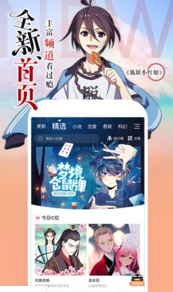 嘶哩嘶哩漫画手机版