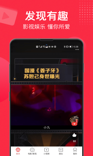 猫眼安卓  v9.10.0图2