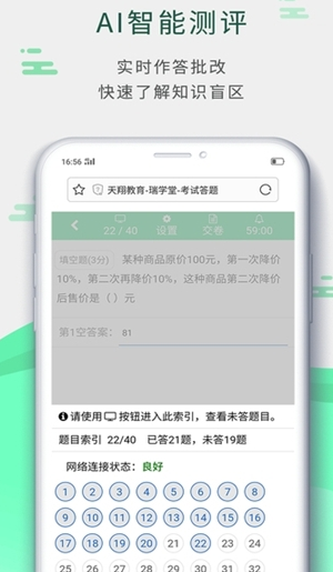 瑞学堂  v1.3图2