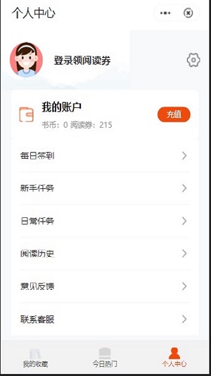 点点轻阅读2023  v1.0.1.5图2