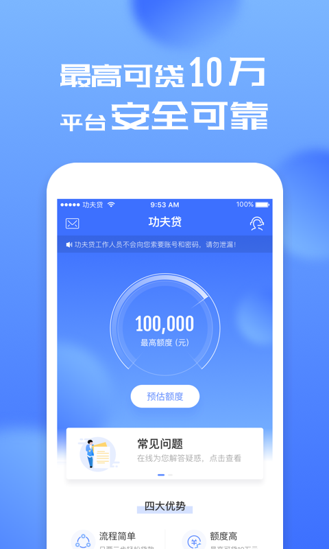 花了先贷款app  v1.0图2