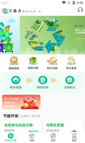 万盛合手机版  v1.2.2图2