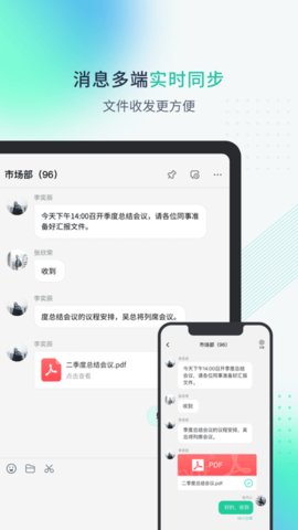 粤企云办公  v1.0.8.1229图1