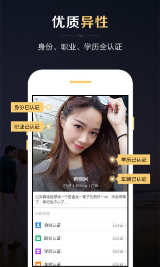 红娘婚恋app  v3.3.0图1