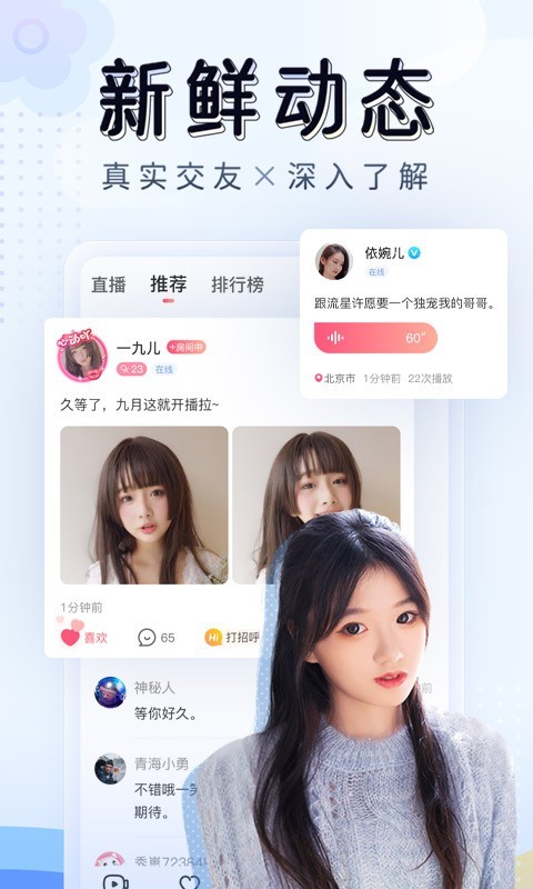 九秀直播最新版  v4.1.4图1