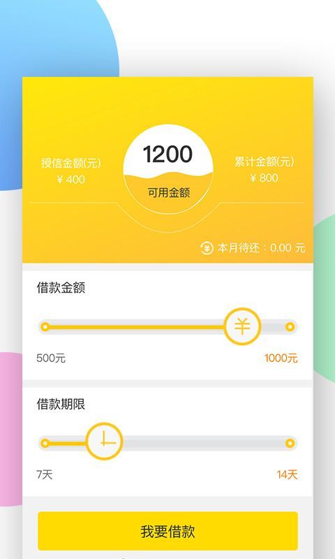 花上钱  v1.18图1