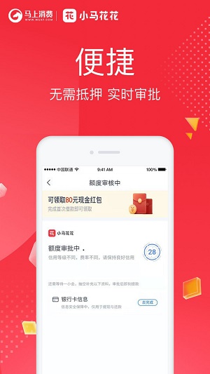 花花贷款  v4.0图1