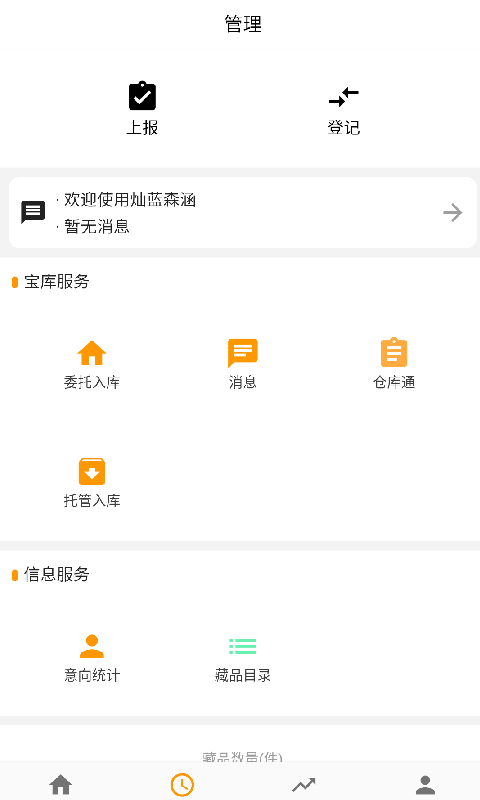 万文博学安卓版  v1.0.4图1