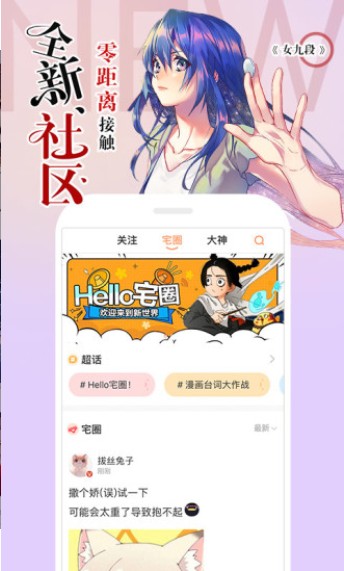 嘶哩嘶哩漫画手机版  v1.0.0图1