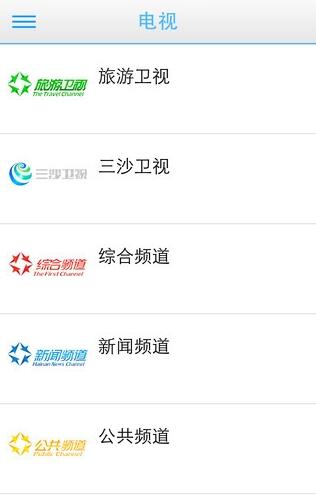 视听海南  v3.2.2图1