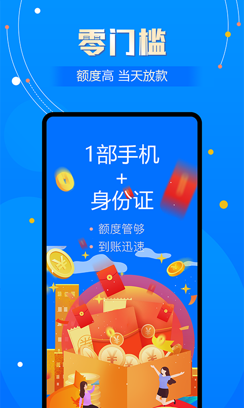 花丫优选贷款app官网  v2.0图2