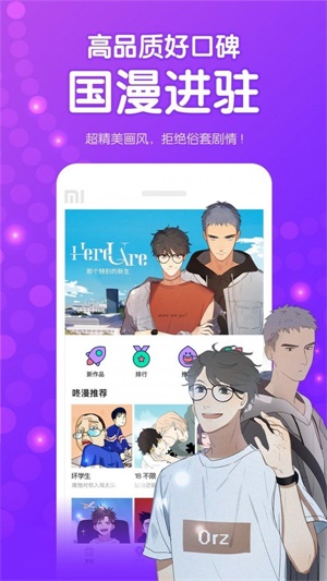 咚漫漫画2017版  v1.3.6图4