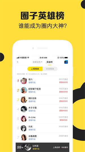 纳逗小视频安卓版  v0.11.1图2