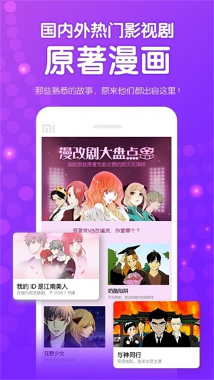 咚漫漫画2017版本  v1.3.6图3