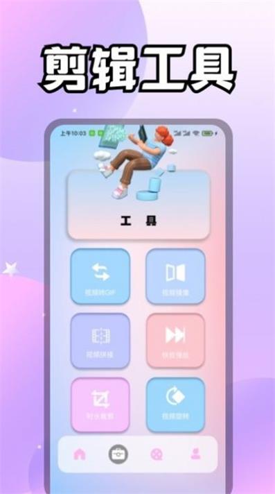 熊猫美兰视频  v1.3图2