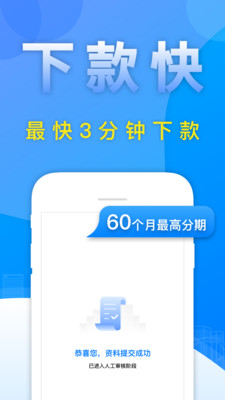 惠享金融app下载  v3.5.3图1