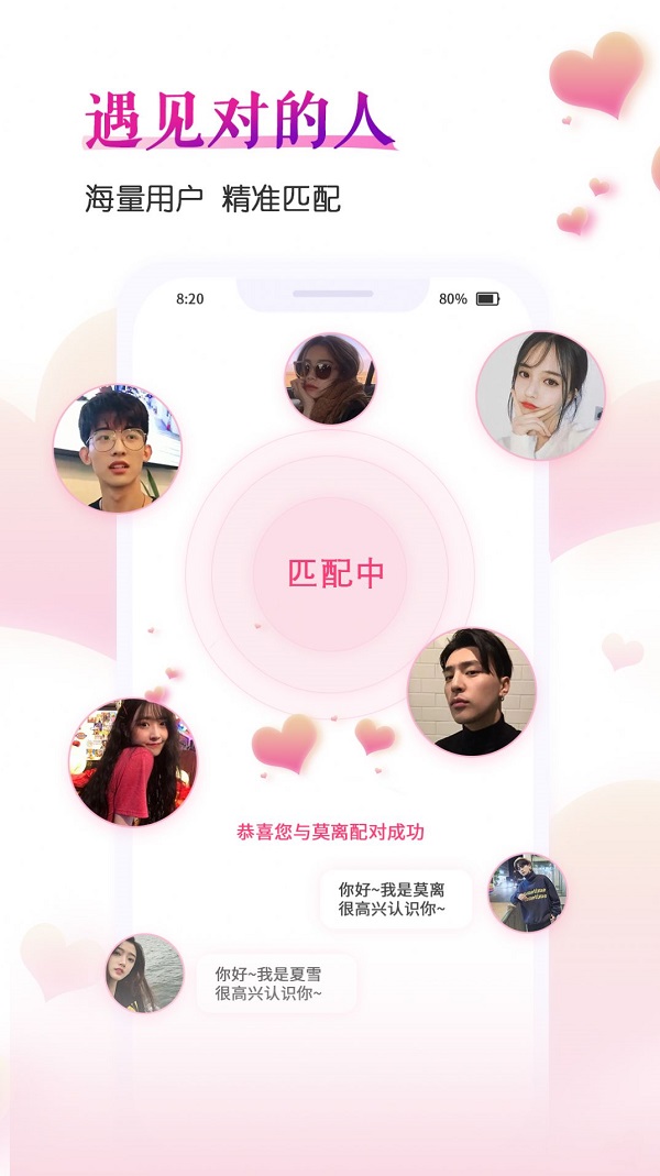 好好恋交友手机版  v3.0.0图3