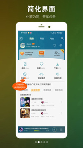 DJ音乐盒  v7.3.4图2