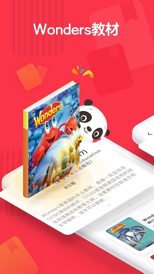 哒哒英语  v2.20.2图3