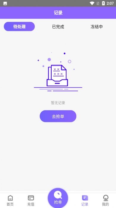 淘金阁软件  v1.0图3