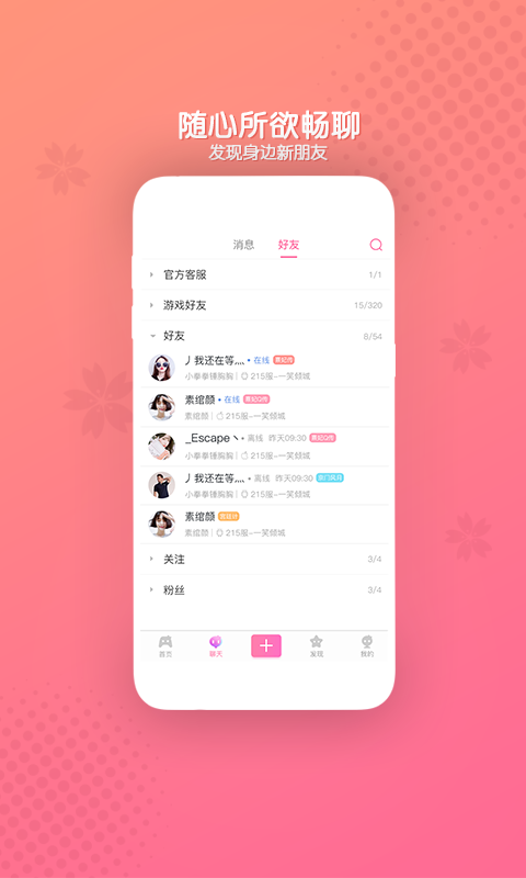 好玩友版本熹妃传  v3.19.5图2