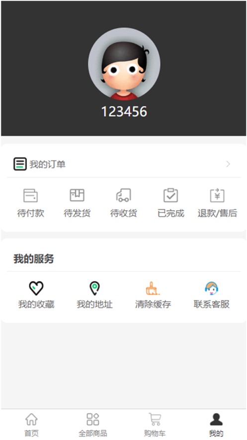 伟跃百货app  v1.0图1