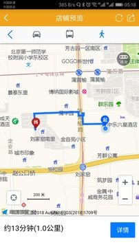 且逛店铺助手  v3.7.5图3