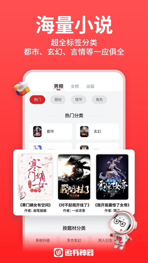 丁丁小说人道大圣  v1.6.0图1