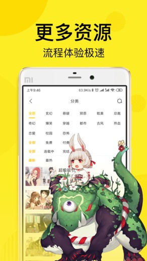 顶漫漫画app  v1.0.0图3