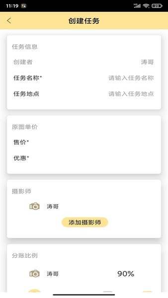 折返摄影  v1.2.1图2