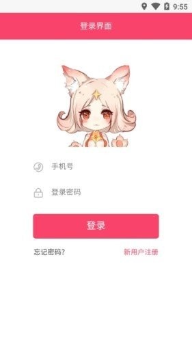 微派联盟手机版  v1.0.2图1