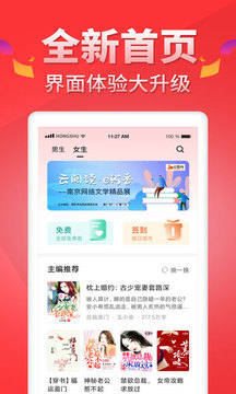 地瓜阅读网官网下载  v5.0.7图3