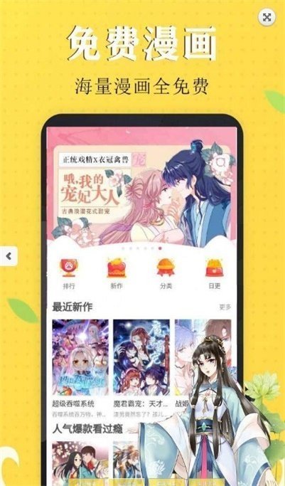 丁次漫画2023  v3.59.00图2