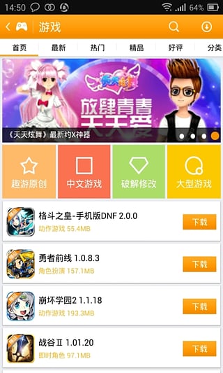 趣游中心  v1.2.1圖1