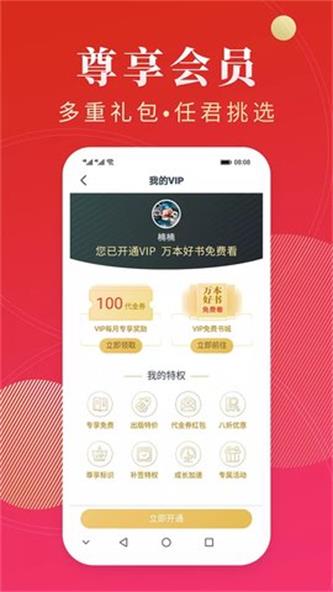 点众阅读免费版APP