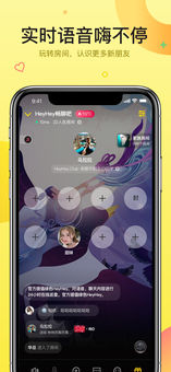 嘿嘿语音2023  v1.32.1图4