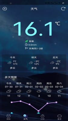 星帆鬧鐘  v1.0.0圖1