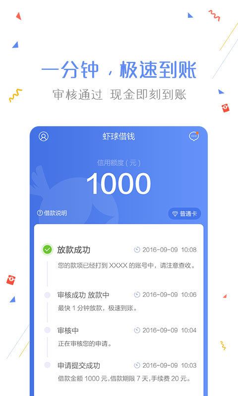 惠金贷手机版  v1.2.0图3