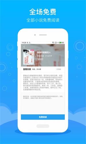 豆阅免费小说app