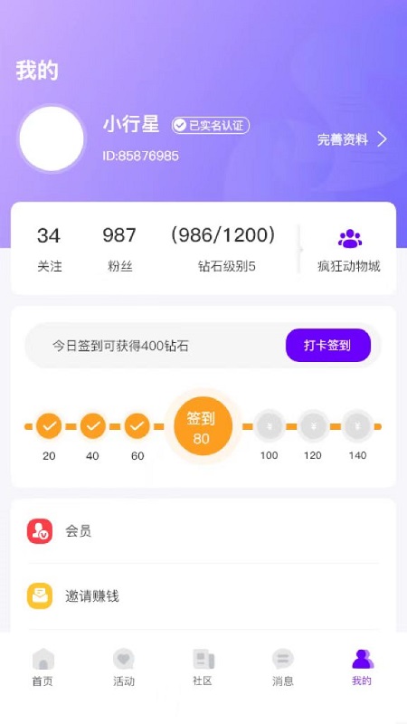 花地街最新版  v1.0.8图1