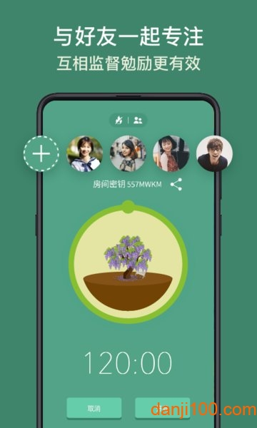 Forest  v4.71.0图3