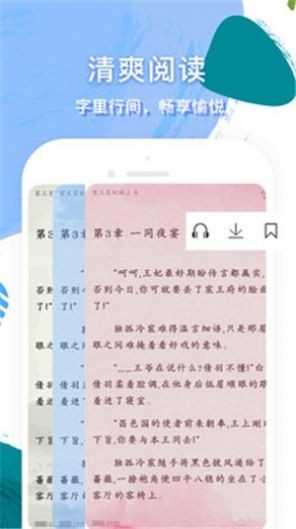 第三中文网2024  v1.0图1