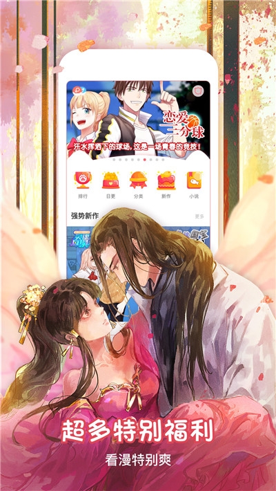 叮咚漫画app免费下载  v1.0.1图2