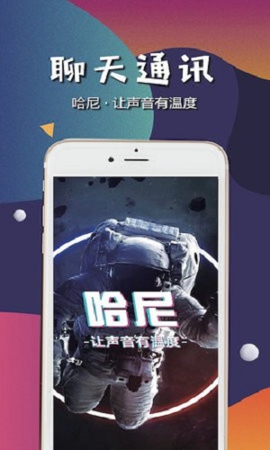 哈尼语音下载  v1.0图1