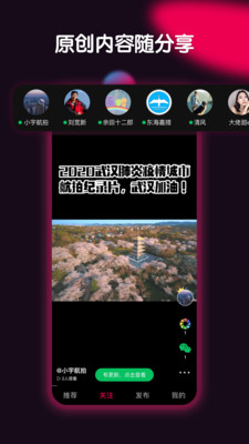 票圈视频免费版  v2.2.1图1