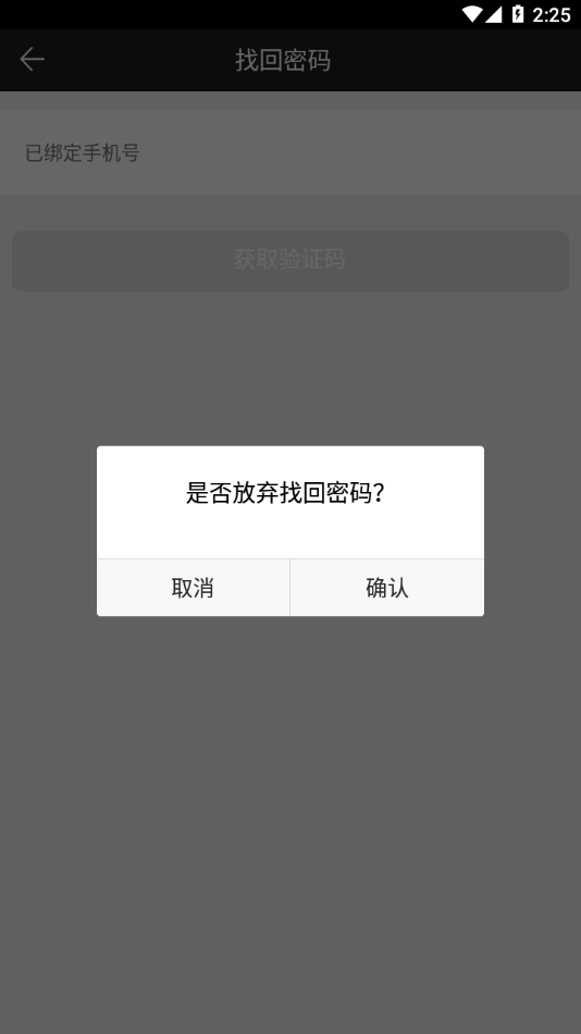 和对讲基础版  v7.3图1