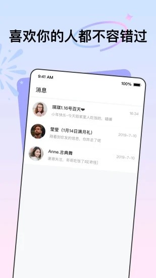 花拌app  v8.3.2.1061图2