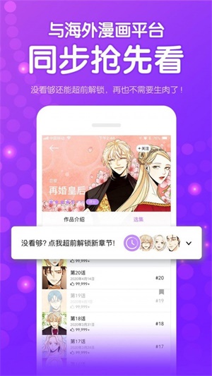 咚漫漫画老旧版本  v1.3.6图1